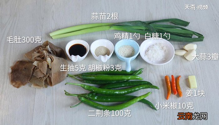 辣椒炒毛肚的做法 辣椒炒毛肚怎么做