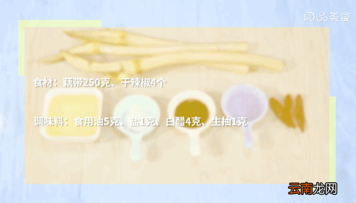 酸辣炒藕带做法酸辣炒藕带怎么做