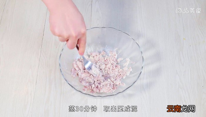 清蒸香芋丸的做法 清蒸香芋丸怎么做