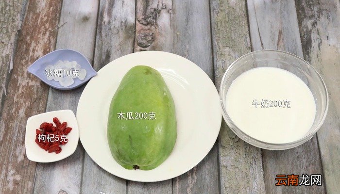 木瓜牛奶的做法 木瓜牛奶怎么做好吃
