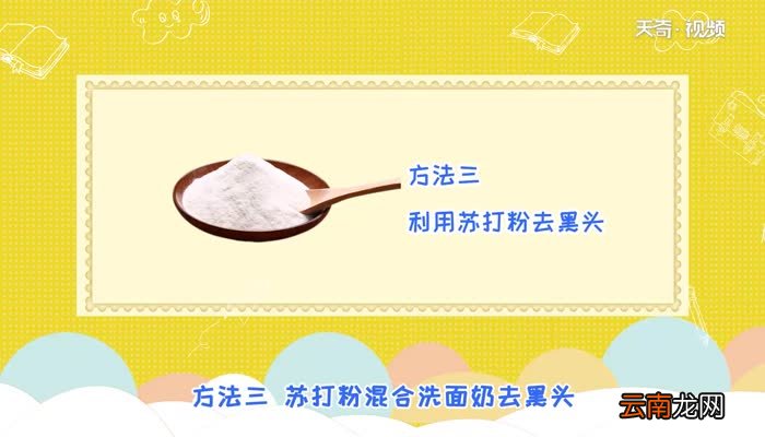 鼻子上的黑头怎么去掉 怎么去掉鼻子上的黑头