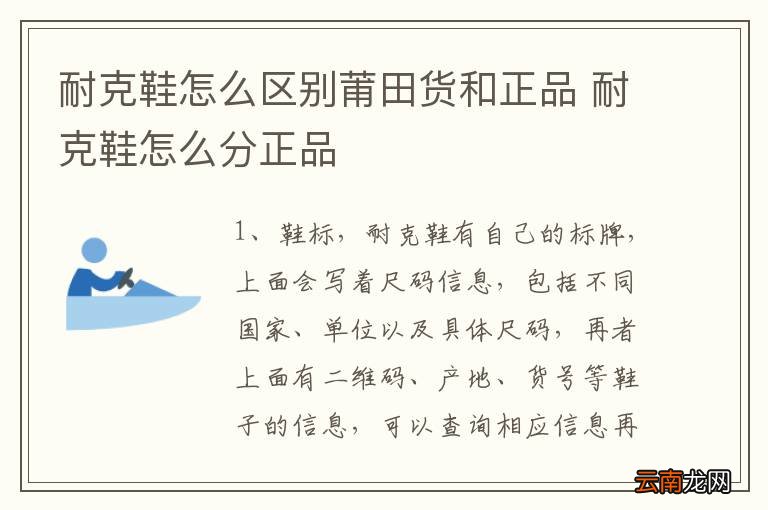 耐克鞋怎么区别莆田货和正品 耐克鞋怎么分正品