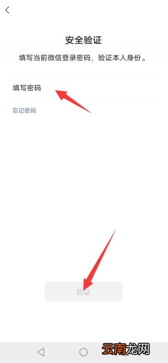 如何破解一年只改一次微信号