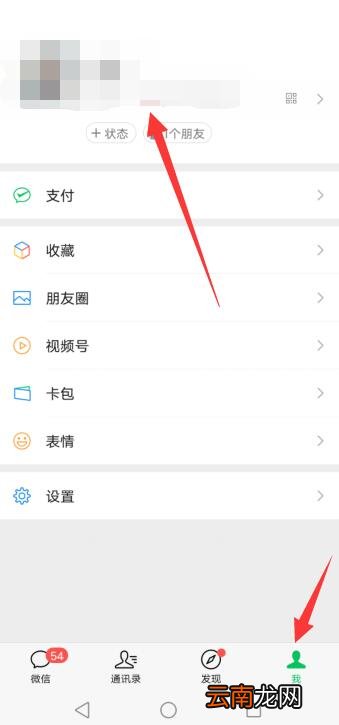 如何破解一年只改一次微信号