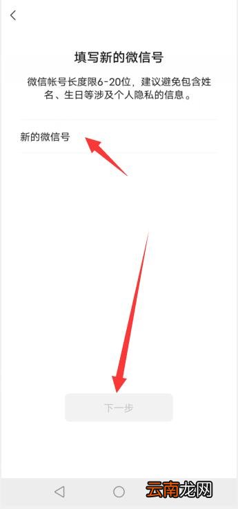 如何破解一年只改一次微信号