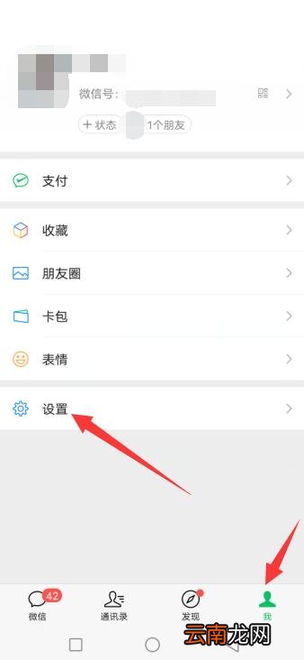 如何清理手机微信缓存