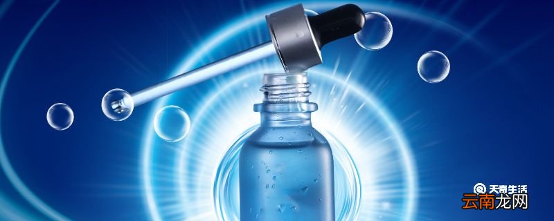 精华液多久用一次 一支精华液能用多久