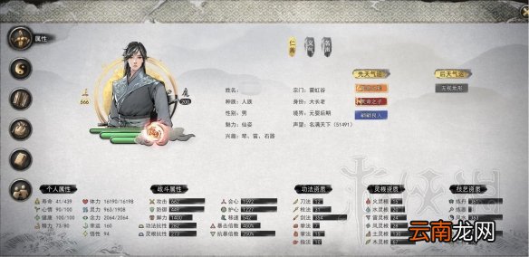 鬼谷八荒剑修逆天改命怎么选 剑法门派逆天改命及技能选择