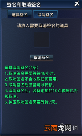 天之禁2装备系统全图文详解 天之禁2装备怎么提升 融魂系统