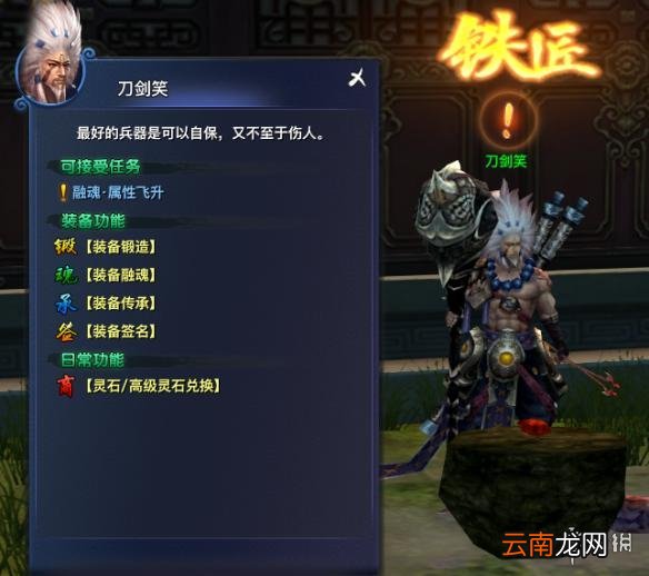 天之禁2装备系统全图文详解 天之禁2装备怎么提升 融魂系统