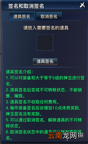 天之禁2装备系统全图文详解 天之禁2装备怎么提升 融魂系统