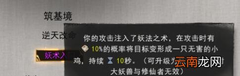 鬼谷八荒妖术系列怎么样 鬼谷八荒妖术入门等测试分析