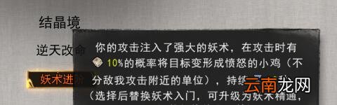 鬼谷八荒妖术系列怎么样 鬼谷八荒妖术入门等测试分析