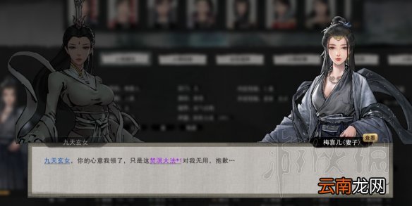 鬼谷八荒夫妻和道侣不收礼怎么办 夫妻和道侣不收礼解决方法