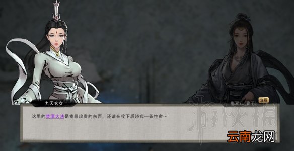 鬼谷八荒夫妻和道侣不收礼怎么办 夫妻和道侣不收礼解决方法