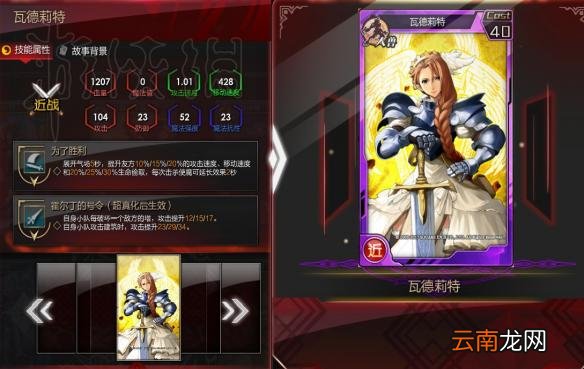 红莲之王超新星埃尔德里克卡组分享 埃尔德里克怎么玩 埃尔德里克