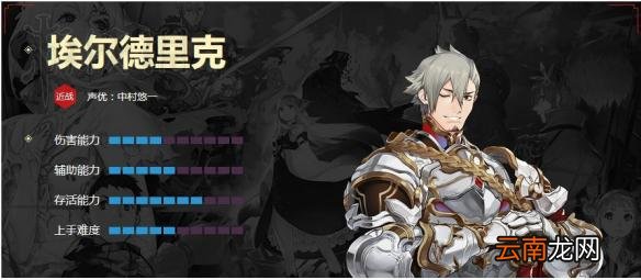 红莲之王超新星埃尔德里克卡组分享 埃尔德里克怎么玩 埃尔德里克
