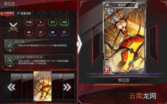 红莲之王超新星埃尔德里克卡组分享 埃尔德里克怎么玩 埃尔德里克