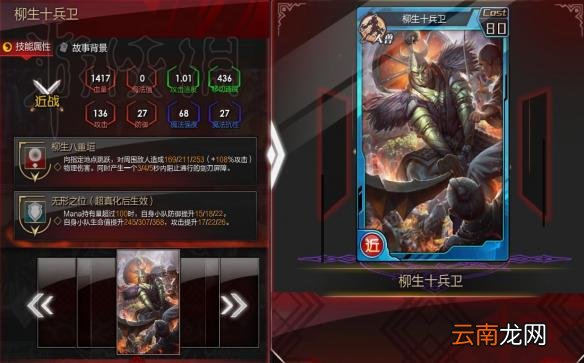 红莲之王超新星埃尔德里克卡组分享 埃尔德里克怎么玩 埃尔德里克