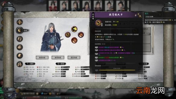 鬼谷八荒武神残诀厉害吗 鬼谷八荒武神裁决效果及流派搭配