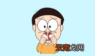 流鼻血时最好如何做以达到止血的目的 流鼻血的原因是什么