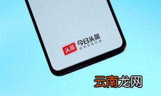 头条飞聊怎么开通 今日头条新功能飞聊