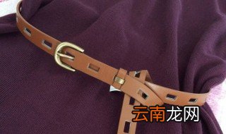 裤带打结方法 教你打裤带蝴蝶结