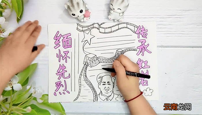 纪念毛泽东手抄报 纪念毛泽东手抄报画法