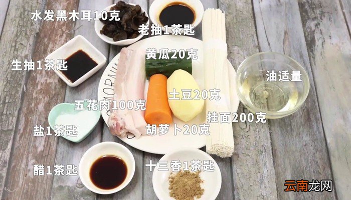 臊子面的做法 臊子面怎么做好吃