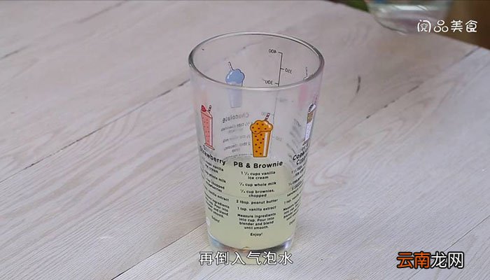 柠檬气泡水 柠檬气泡水怎么做