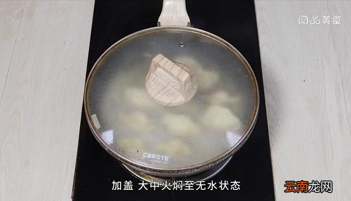 藕丁猪肉煎饺 藕丁猪肉煎饺如何做