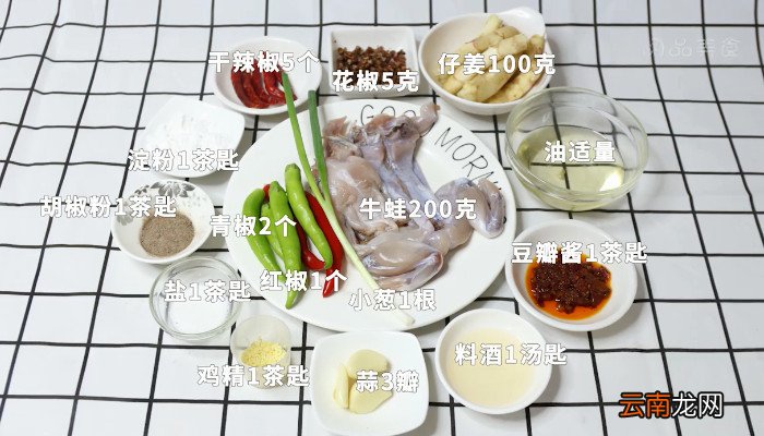 仔姜牛蛙的做法,仔姜牛蛙怎么做