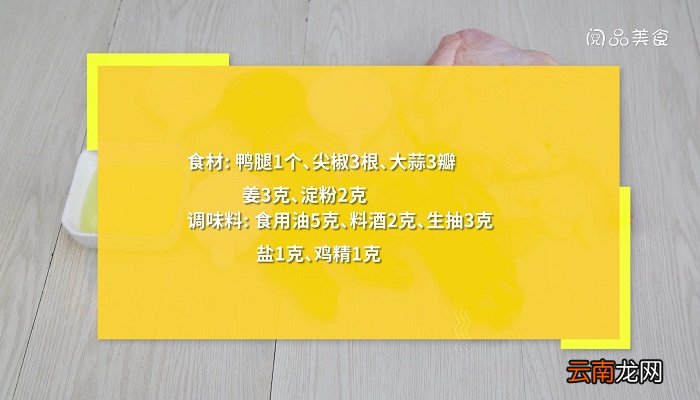 鸭腿肉炒辣椒的做法 鸭腿肉炒辣椒怎么做