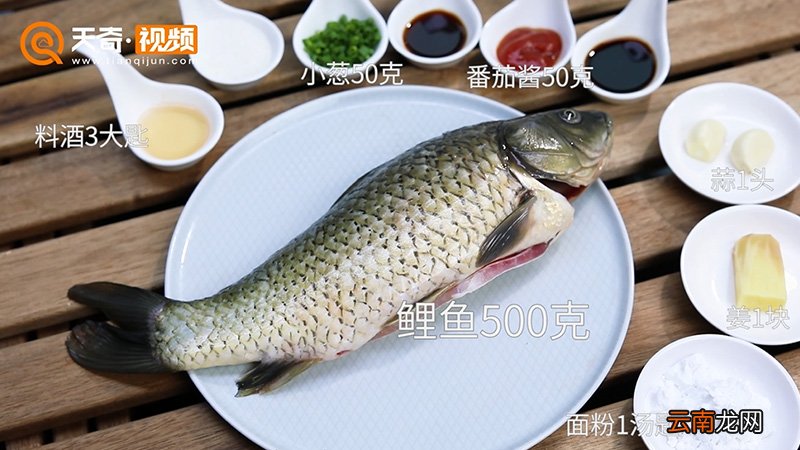 糖醋鱼的做法