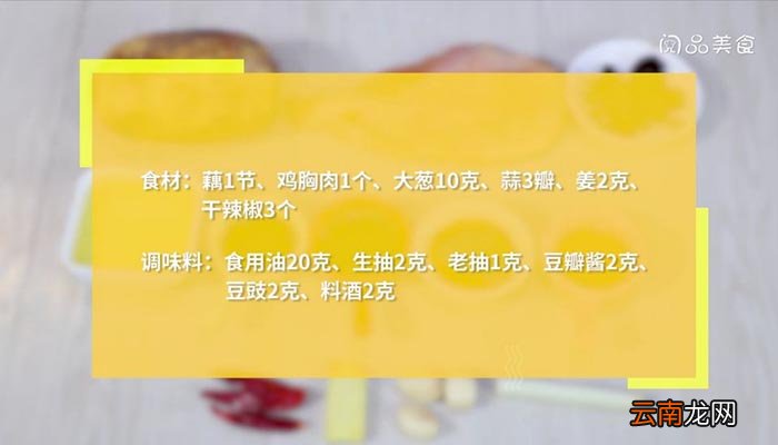 藕丁炒鸡肉 藕丁炒鸡肉的做法