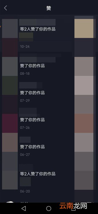 抖音如何看谁收藏了自己的作品