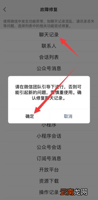 换新手机了微信聊天记录怎么恢复