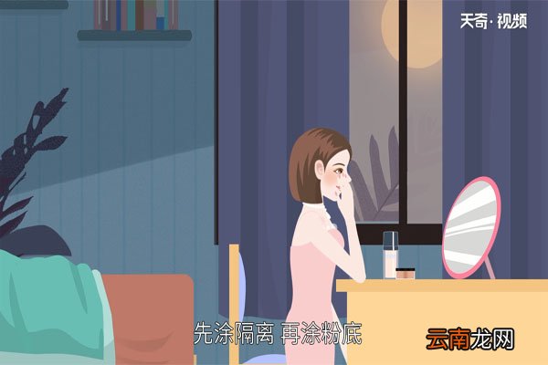化妆的正确步骤