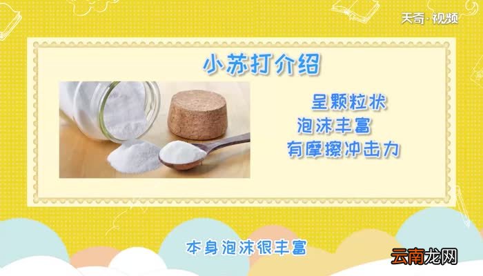 小苏打美白牙齿吗 小苏打怎么美白牙齿