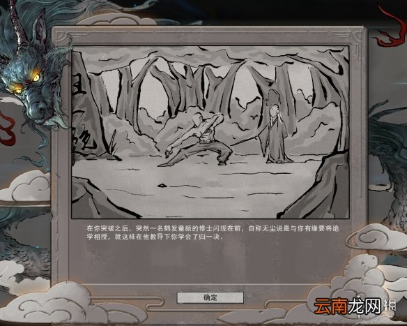 鬼谷八荒归一决有什么用 鬼谷八荒归一决功能介绍