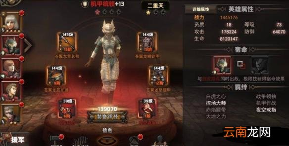 最终幻想：觉醒炮台流阵容搭配分享