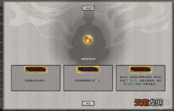 鬼谷八荒青帝遗录有什么用 鬼谷八荒青帝遗录用处介绍