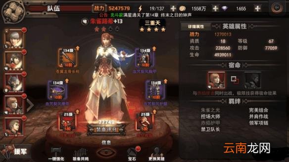 最终幻想：觉醒红卡怎么培养 平民心得分享