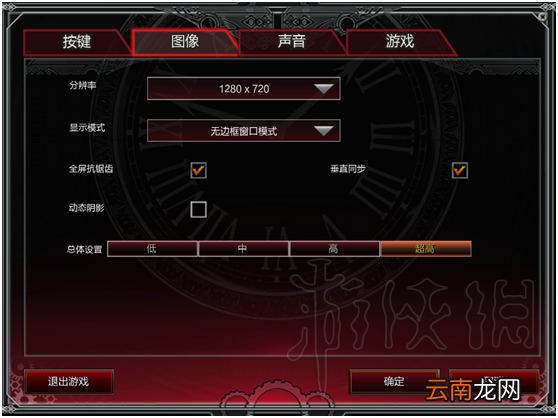 红莲之王操作玩法游戏设置新手入门指南 红莲之王国服怎么玩 操作指南