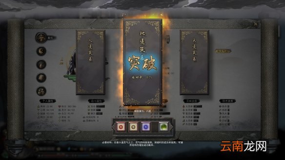 鬼谷八荒剑法武技怎么搭配 鬼谷八荒剑修技能搭配心得