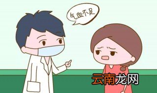 气血不足吃什么调理 吃这些能够补回来