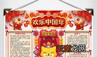 中国春节习俗 来了解了解