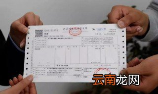 不开发票可以拒绝付款吗 来看看消费法规定