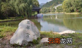 铜川玉华宫门票老人如何收 铜川玉华宫老人票是多少
