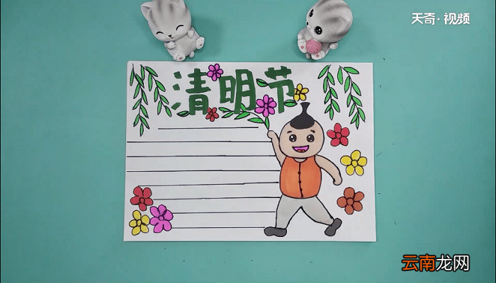 关于清明节的手抄报 关于清明节的画报